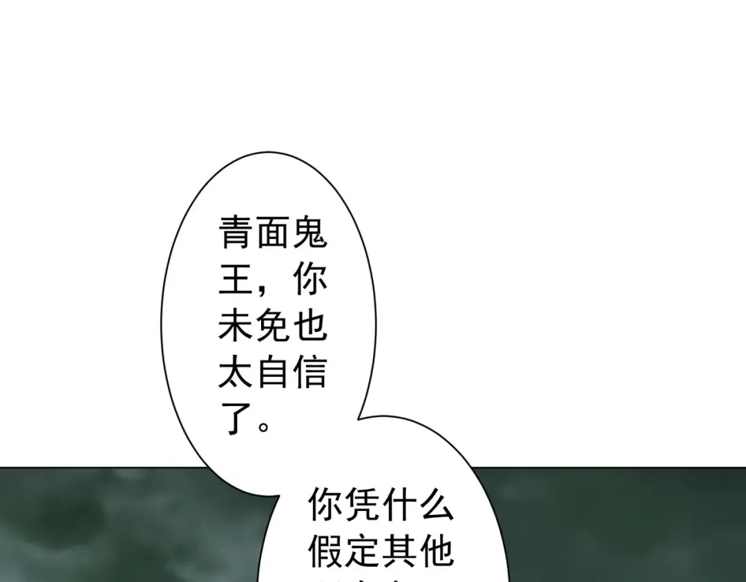 第290话 隐藏副本！ 第14页
