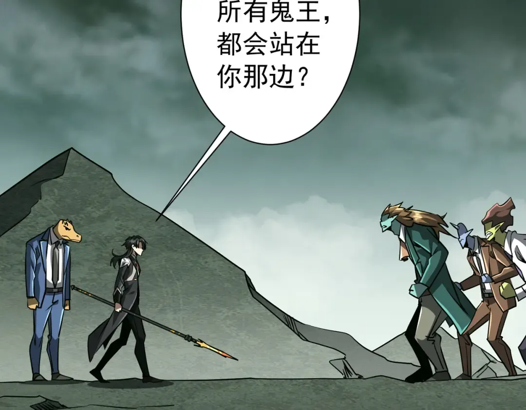 第290话 隐藏副本！ 第15页