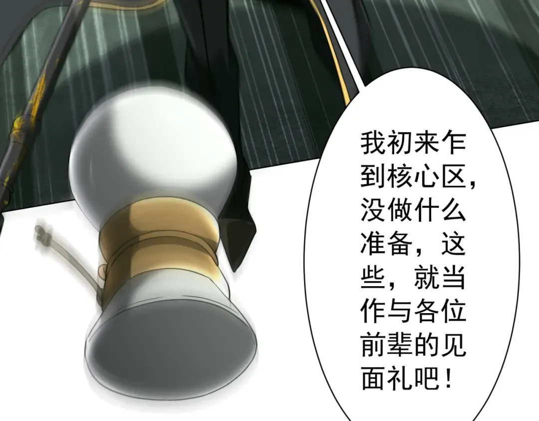 第290话 隐藏副本！ 第19页