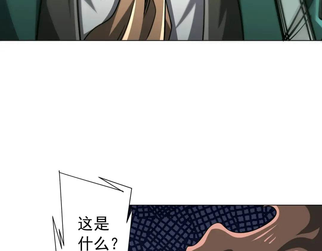 第290话 隐藏副本！ 第22页