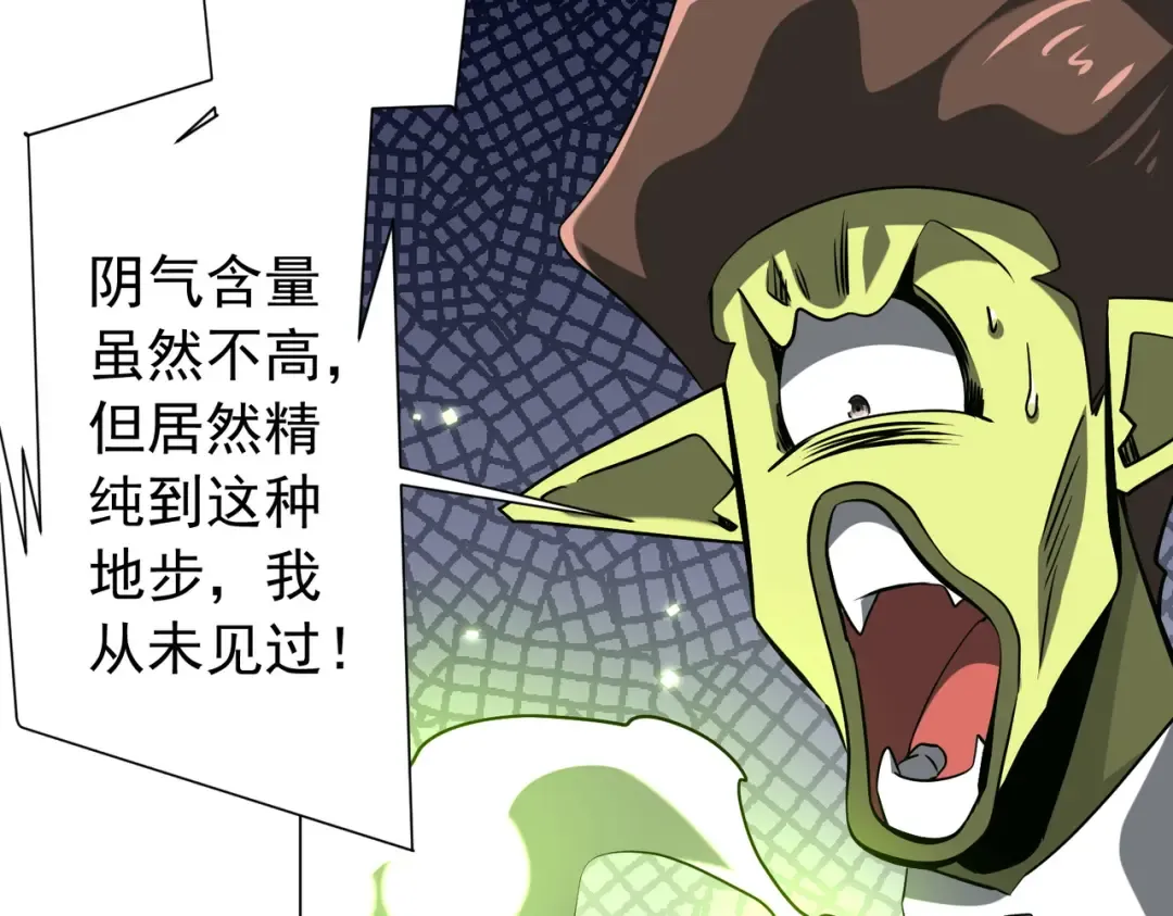 第290话 隐藏副本！ 第23页