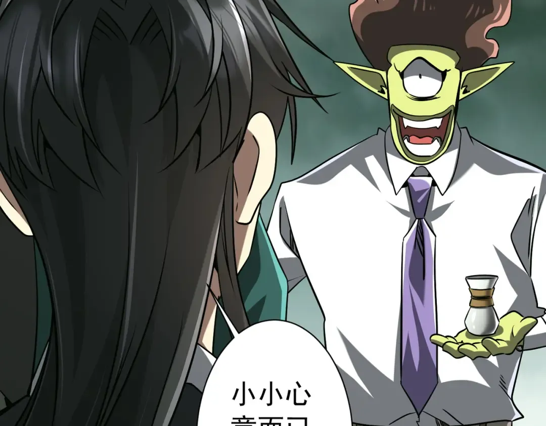 第290话 隐藏副本！ 第26页