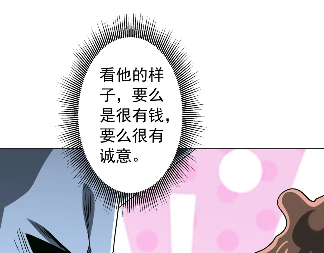 第290话 隐藏副本！ 第29页