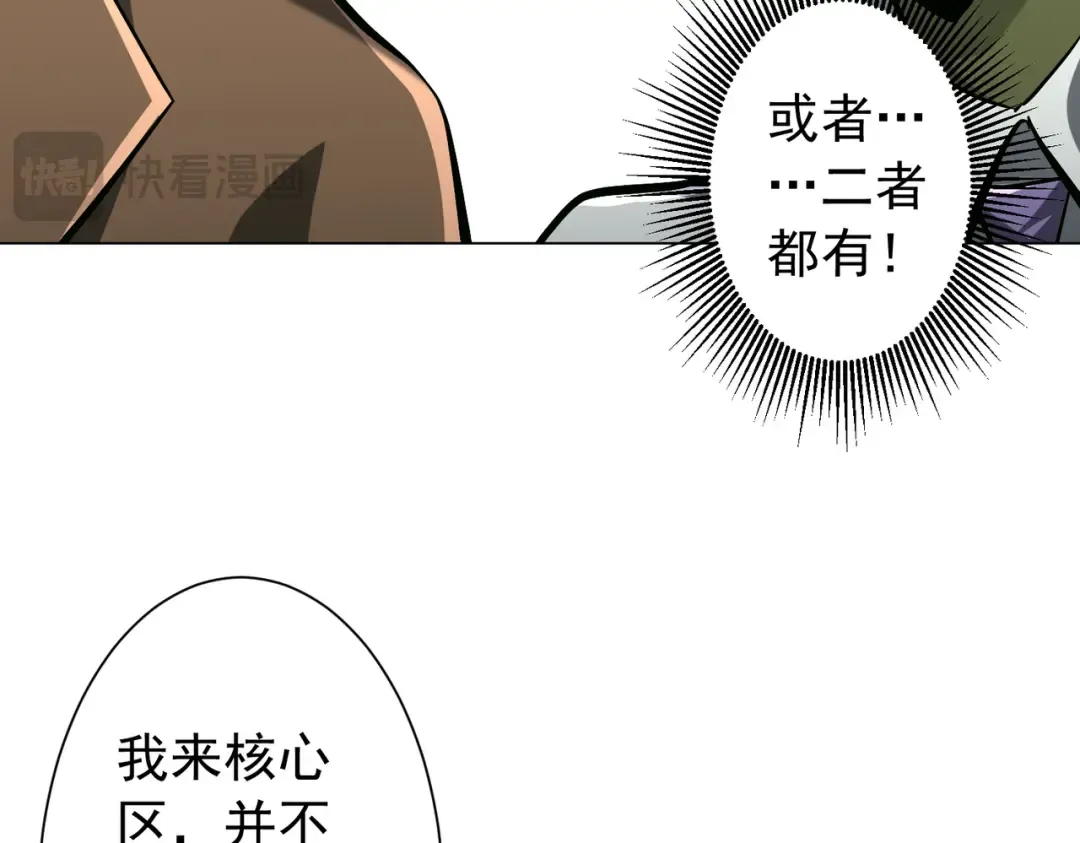 第290话 隐藏副本！ 第31页