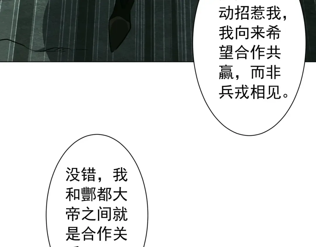 第290话 隐藏副本！ 第34页