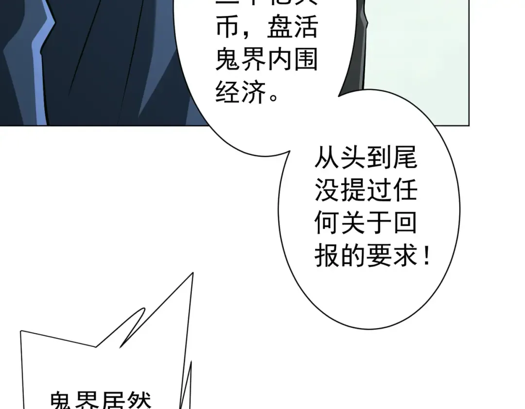 第290话 隐藏副本！ 第37页