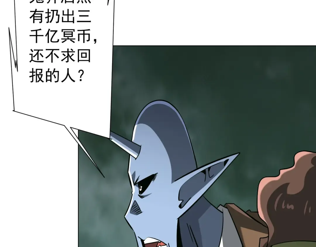 第290话 隐藏副本！ 第38页