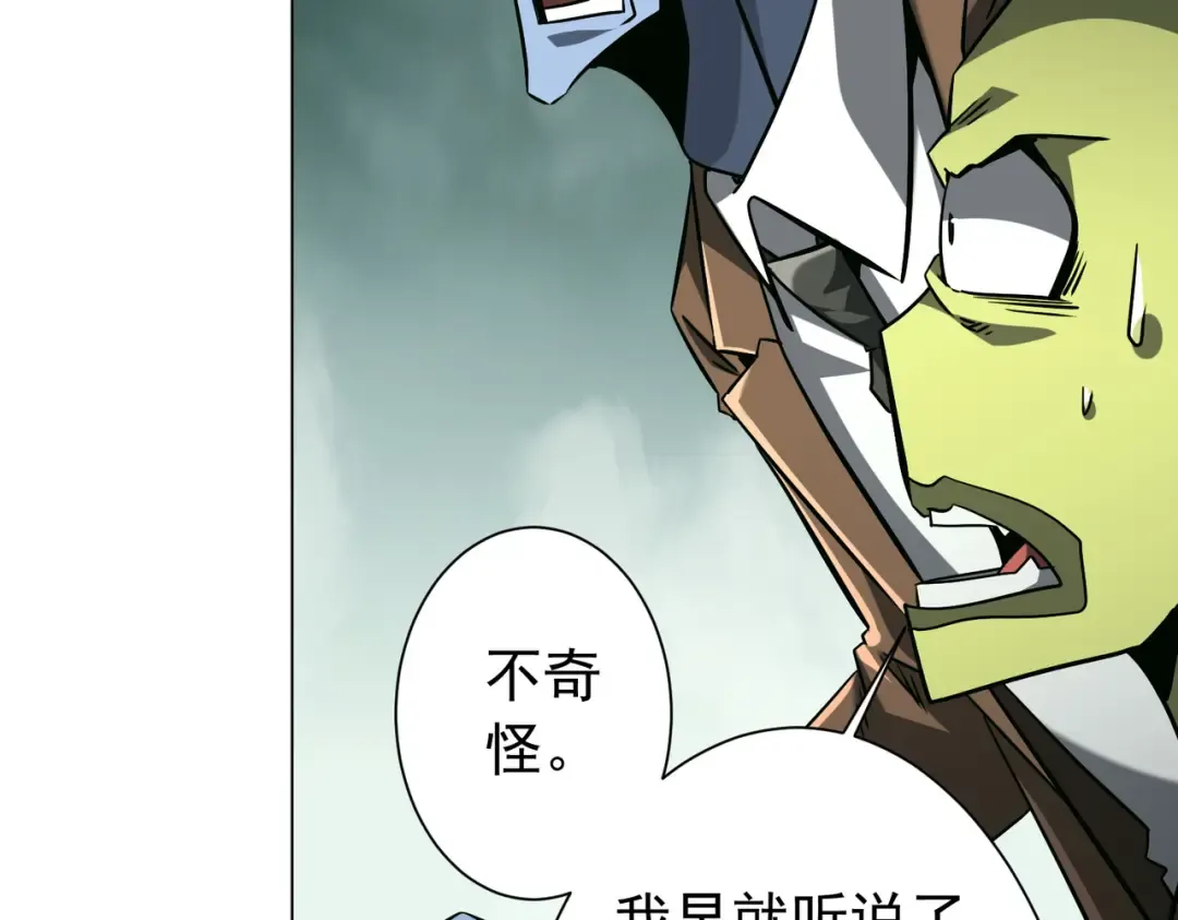 第290话 隐藏副本！ 第39页