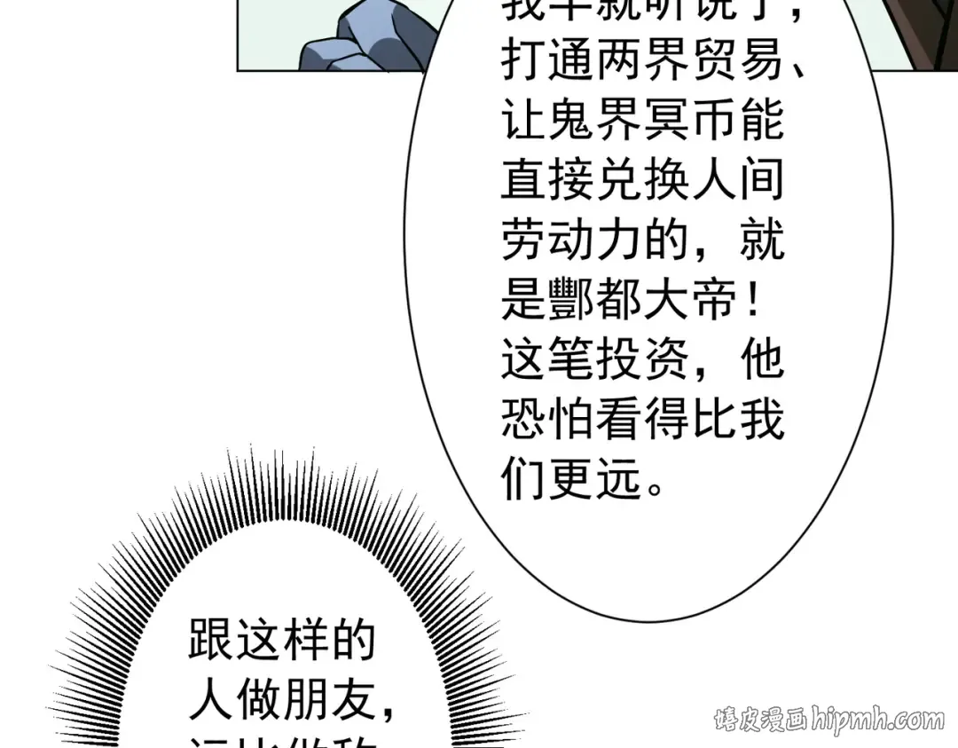 第290话 隐藏副本！ 第40页