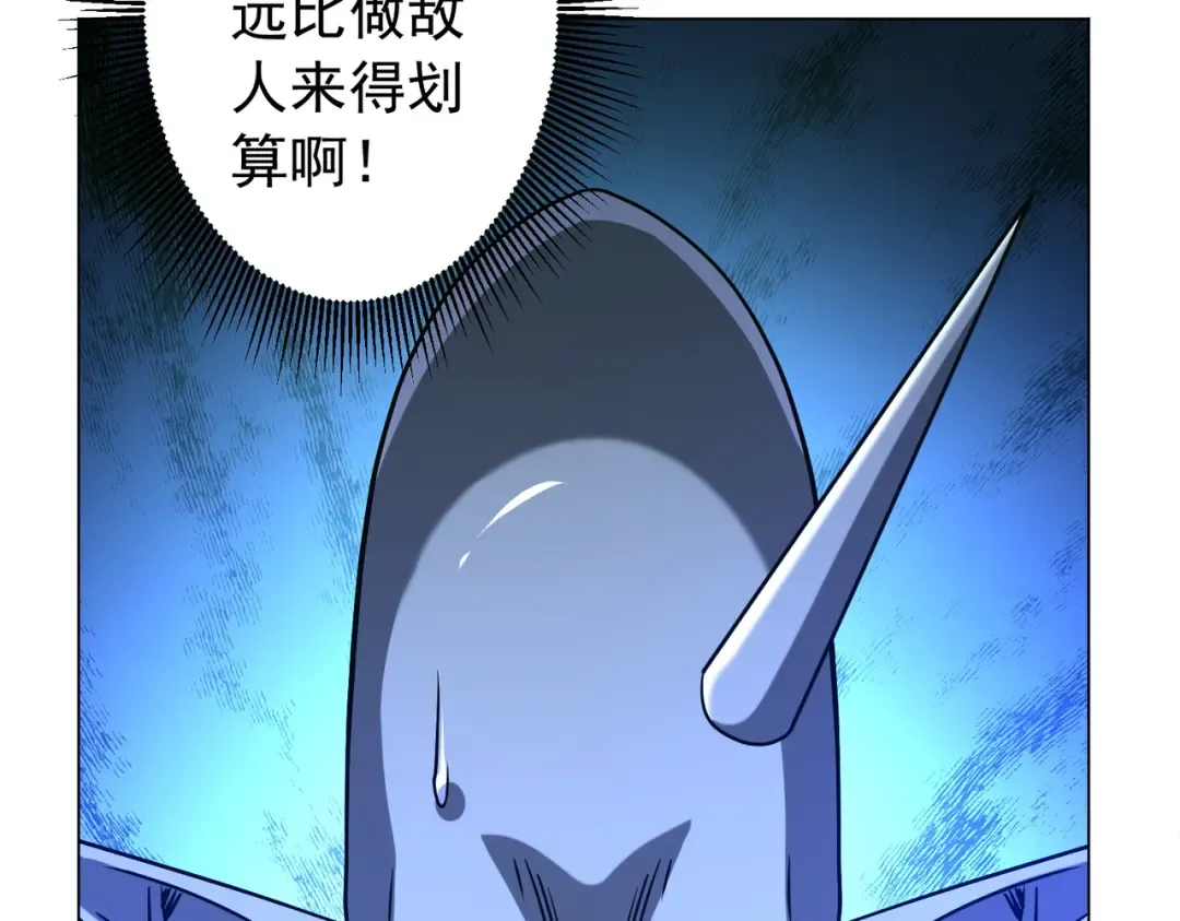 第290话 隐藏副本！ 第41页