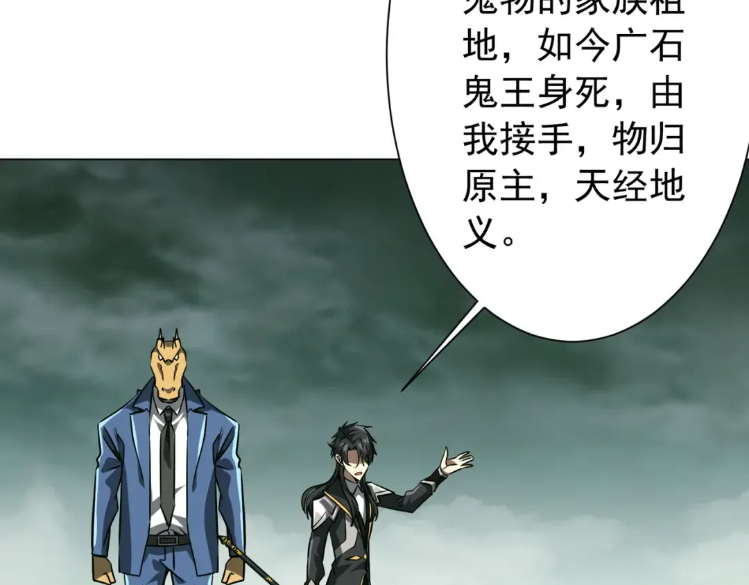 第290话 隐藏副本！ 第44页