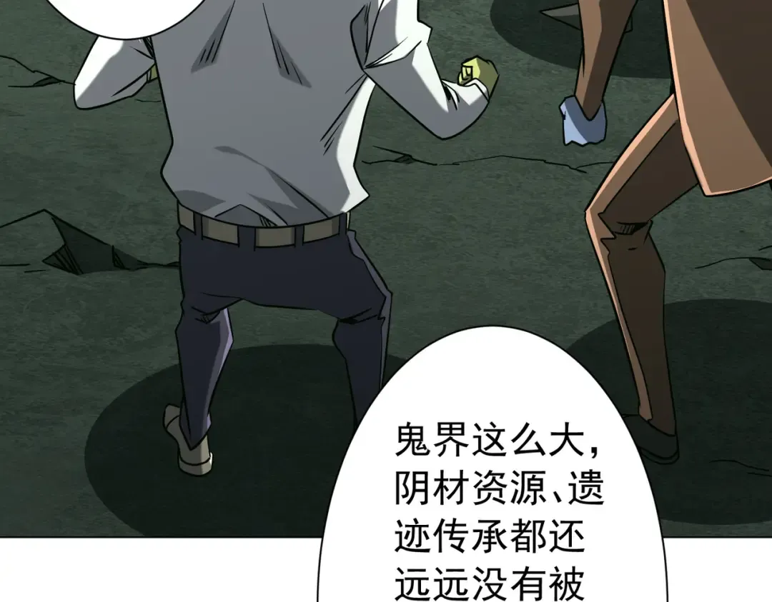 第290话 隐藏副本！ 第46页