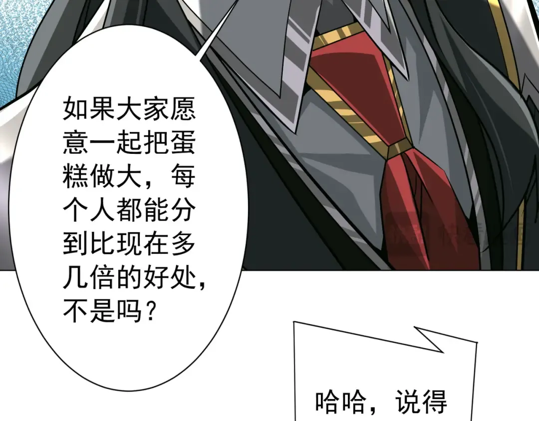 第290话 隐藏副本！ 第49页