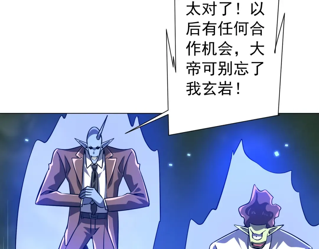 第290话 隐藏副本！ 第50页