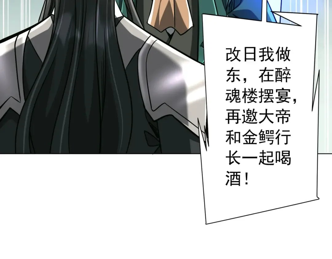 第290话 隐藏副本！ 第52页