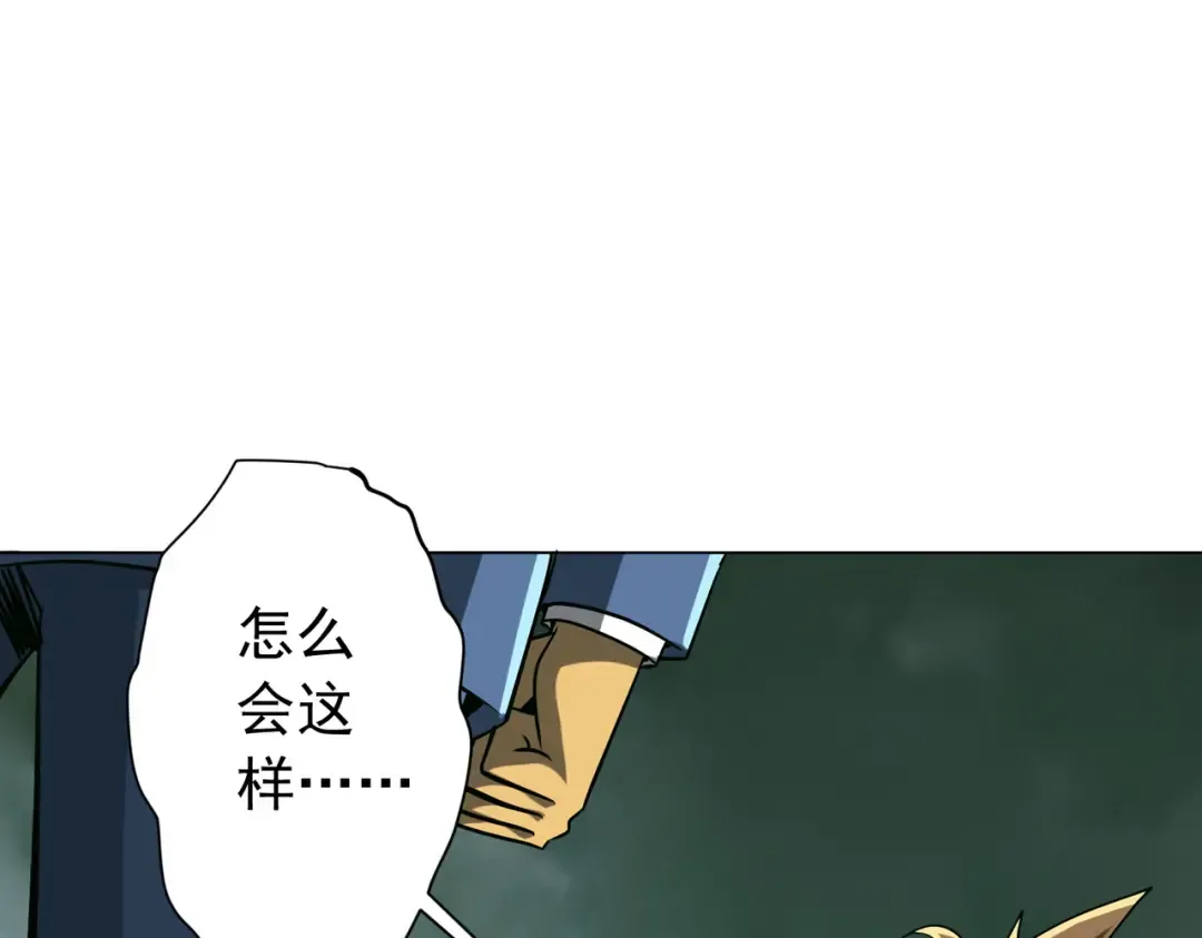 第290话 隐藏副本！ 第54页