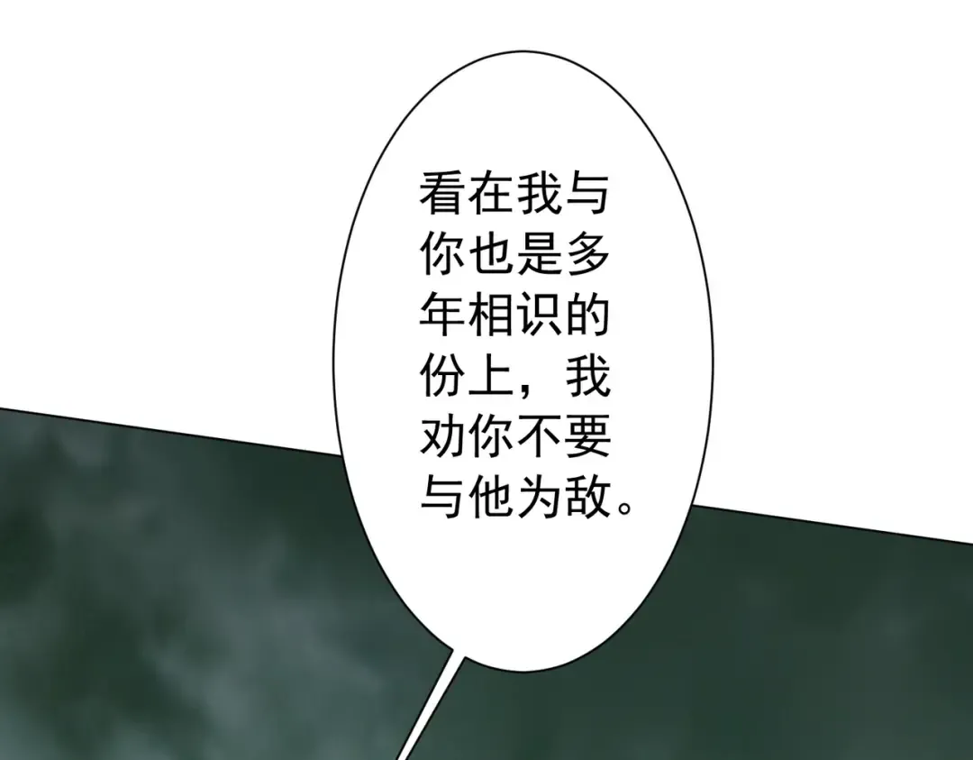 第290话 隐藏副本！ 第57页