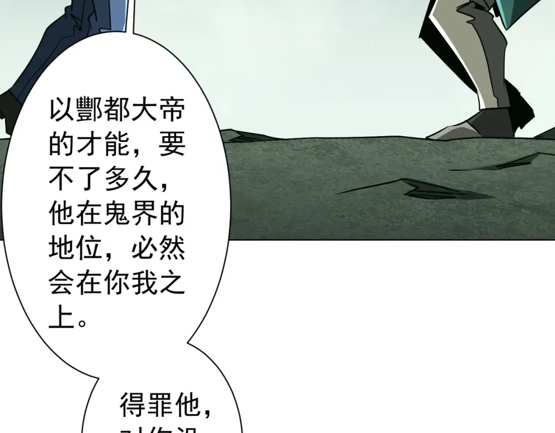 第290话 隐藏副本！ 第59页