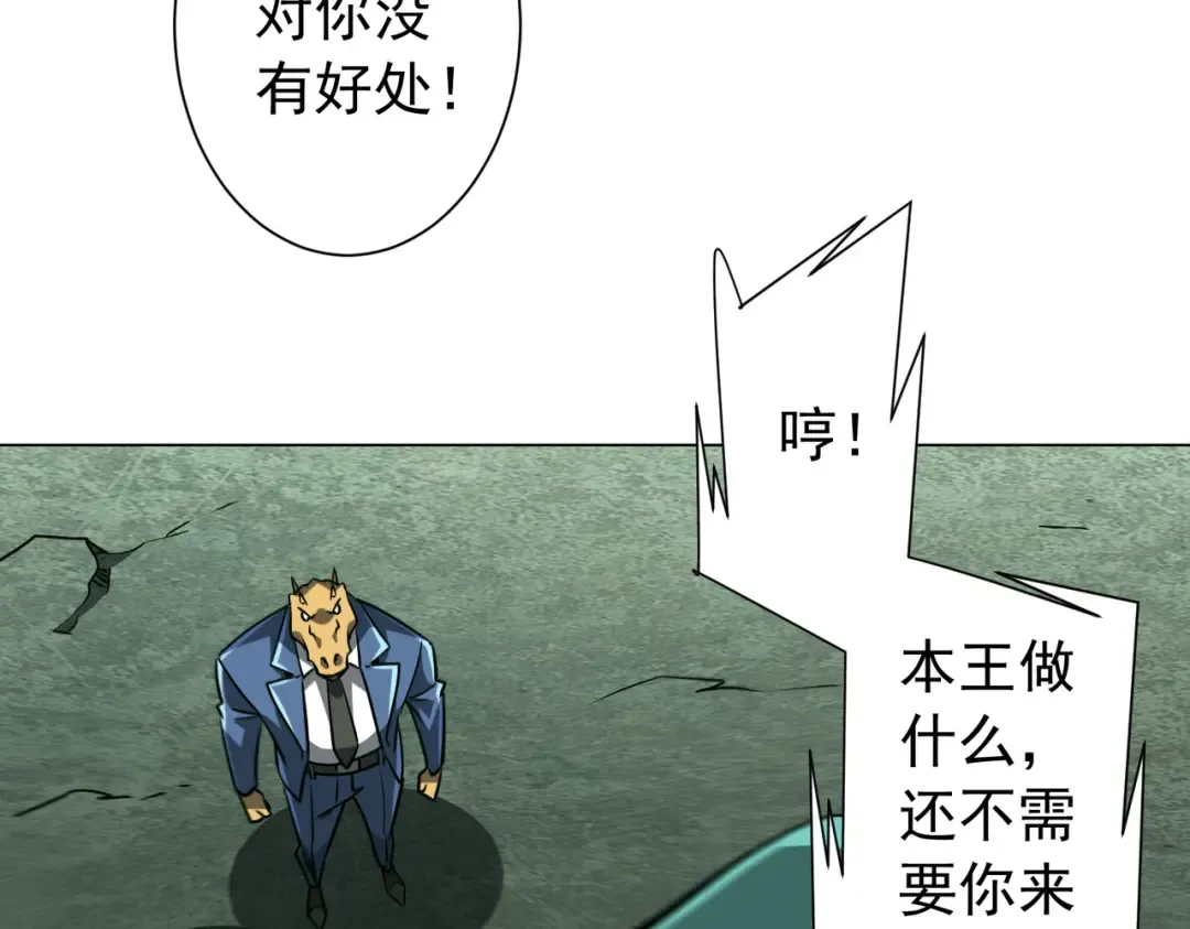 第290话 隐藏副本！ 第60页