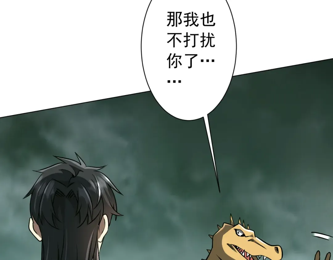 第290话 隐藏副本！ 第63页