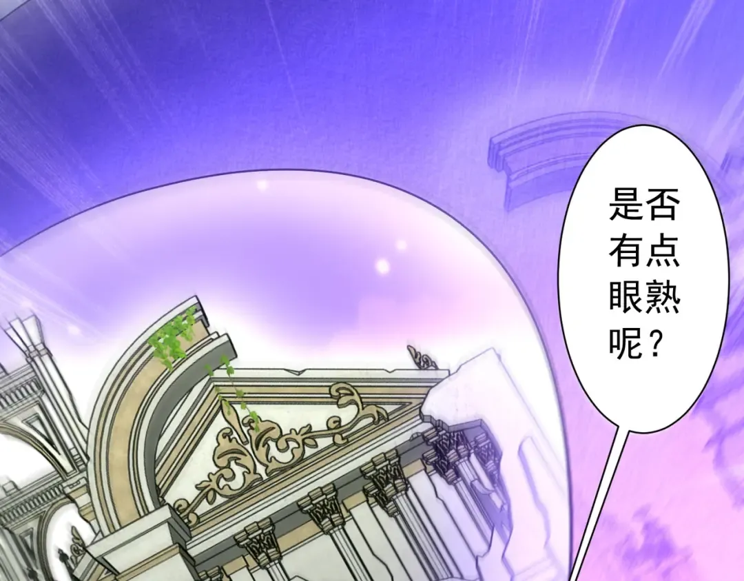 第290话 隐藏副本！ 第75页