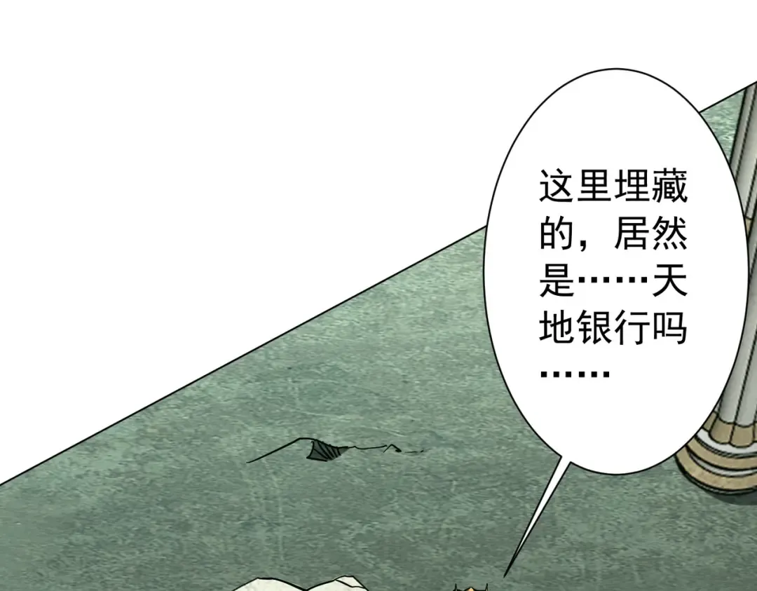 第290话 隐藏副本！ 第78页