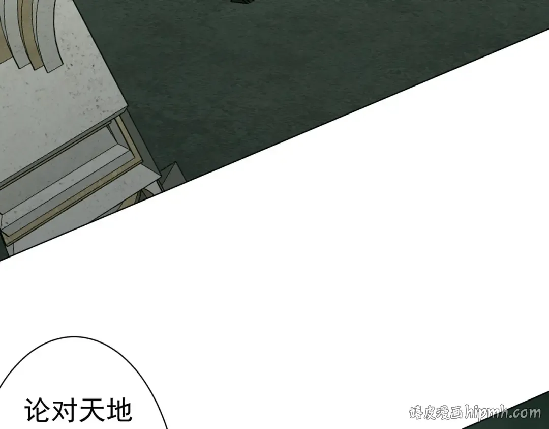 第290话 隐藏副本！ 第80页