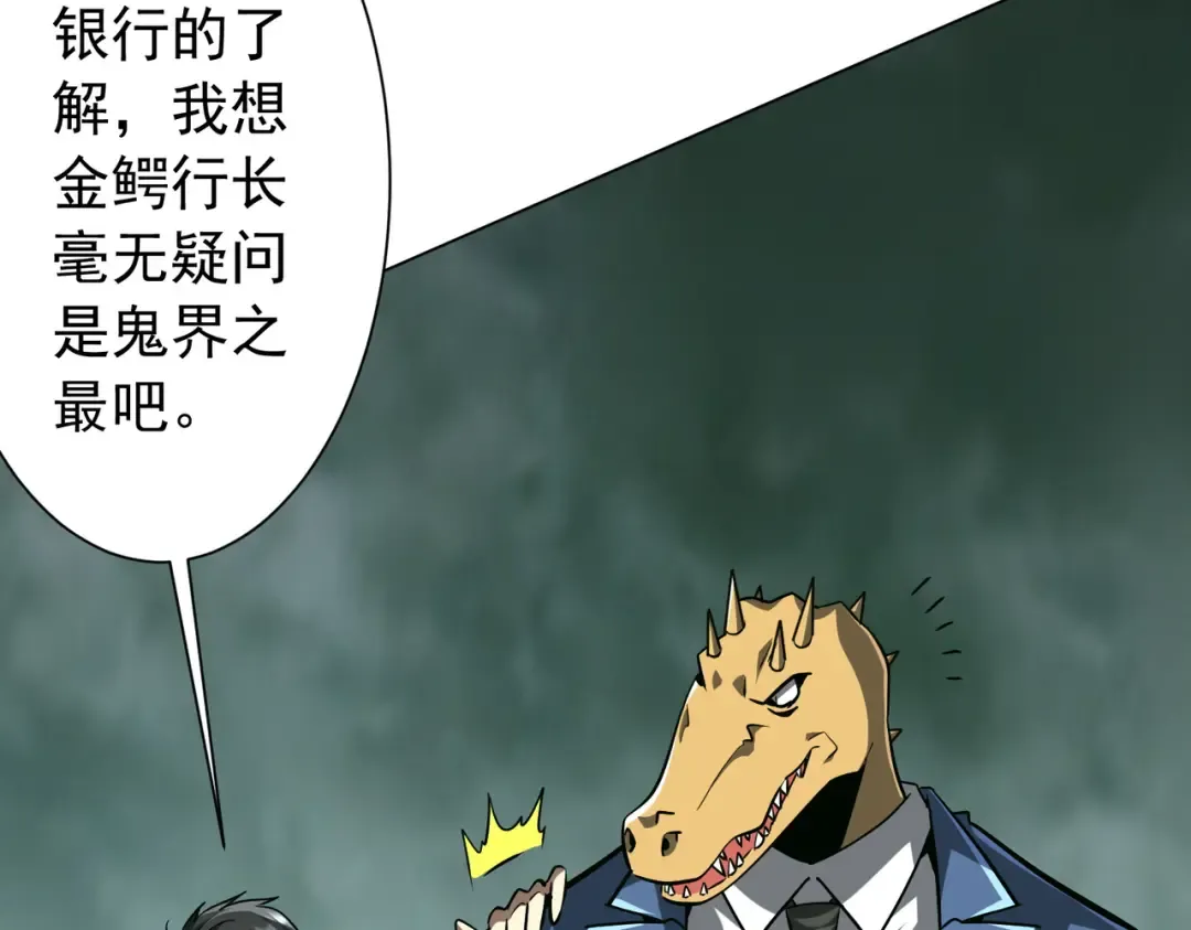 第290话 隐藏副本！ 第81页