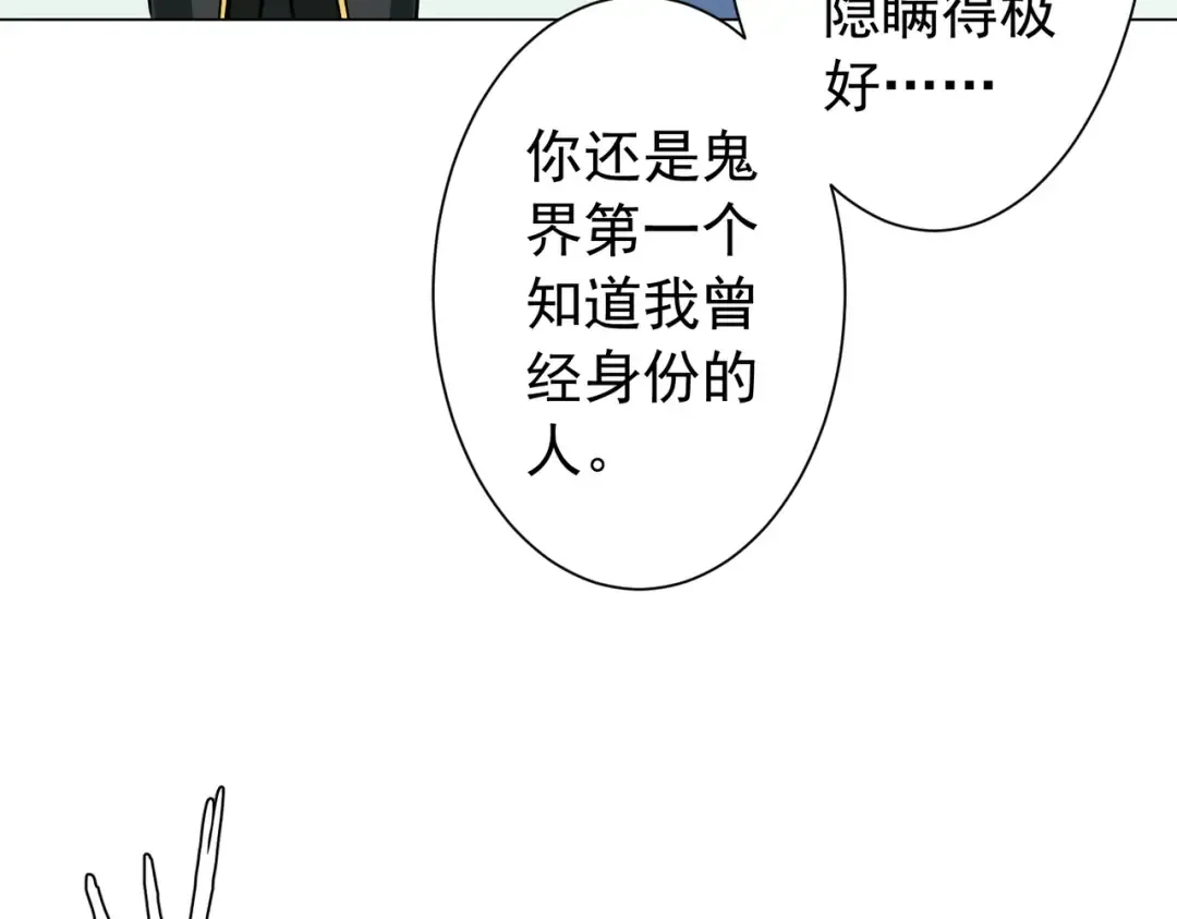 第290话 隐藏副本！ 第83页