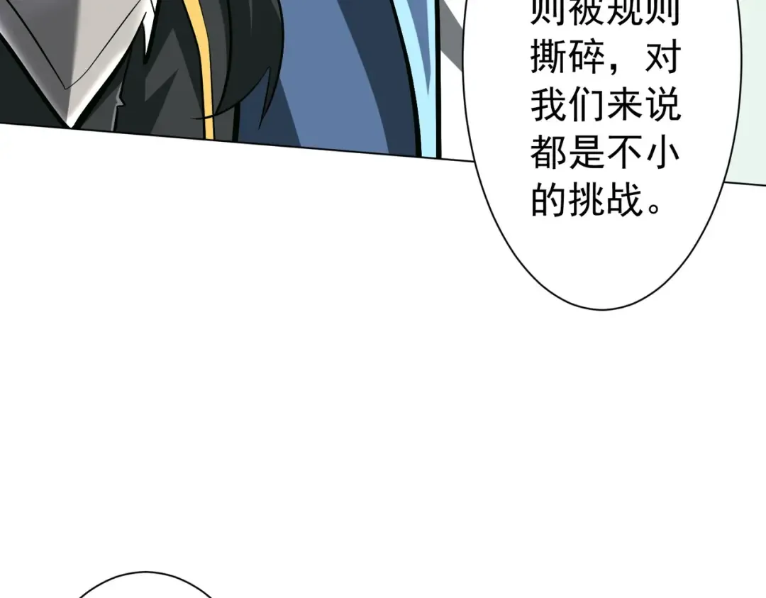 第290话 隐藏副本！ 第89页