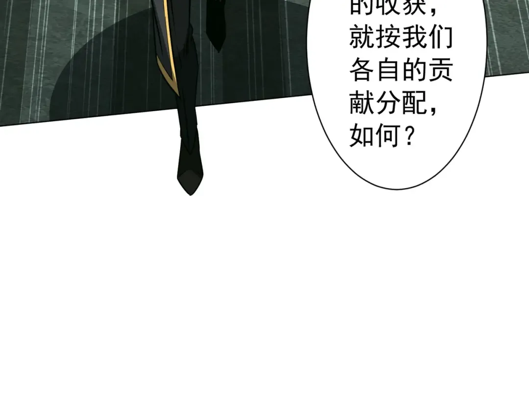 第290话 隐藏副本！ 第92页