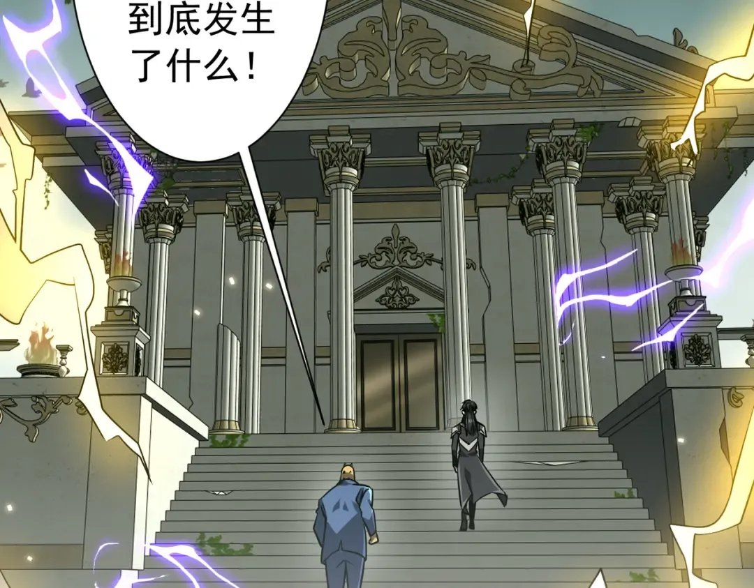 第290话 隐藏副本！ 第94页