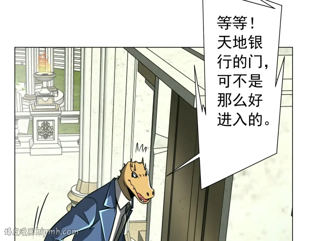第290话 隐藏副本！ 第96页