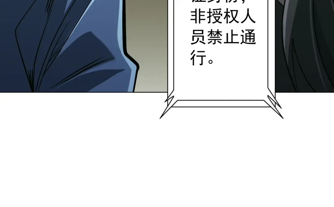 第290话 隐藏副本！ 第101页