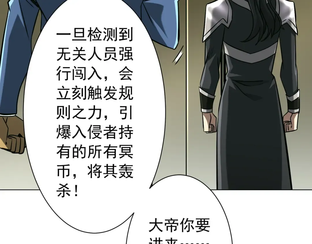 第290话 隐藏副本！ 第109页