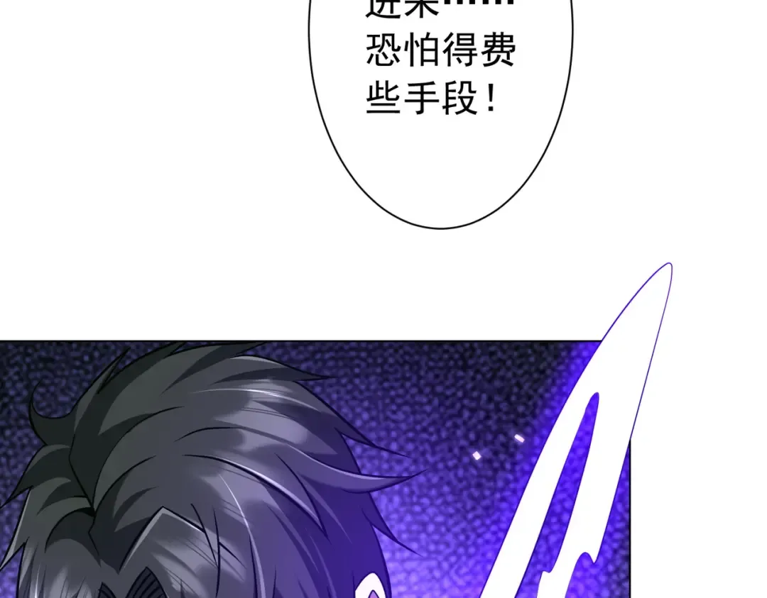 第290话 隐藏副本！ 第110页
