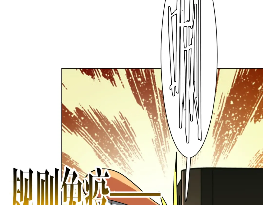 第290话 隐藏副本！ 第113页