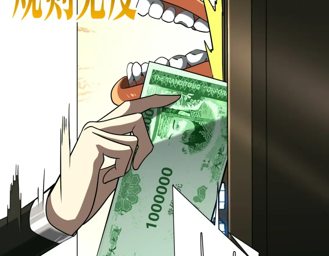 第290话 隐藏副本！ 第114页