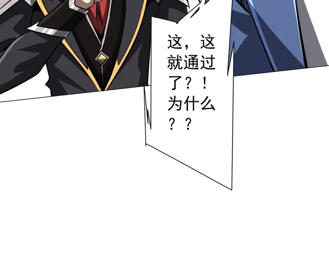 第290话 隐藏副本！ 第118页