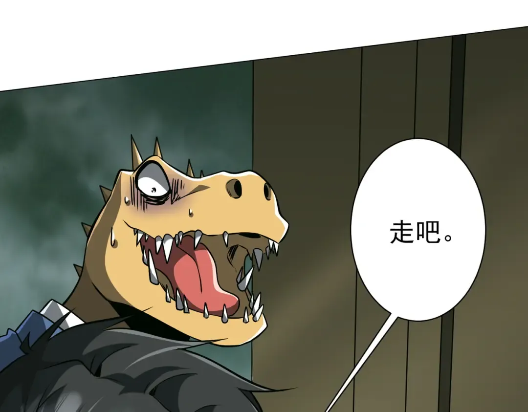第290话 隐藏副本！ 第119页