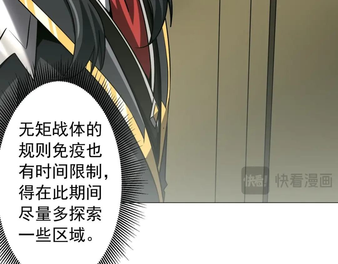 第290话 隐藏副本！ 第121页