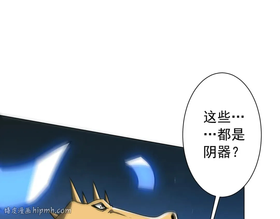 第290话 隐藏副本！ 第128页