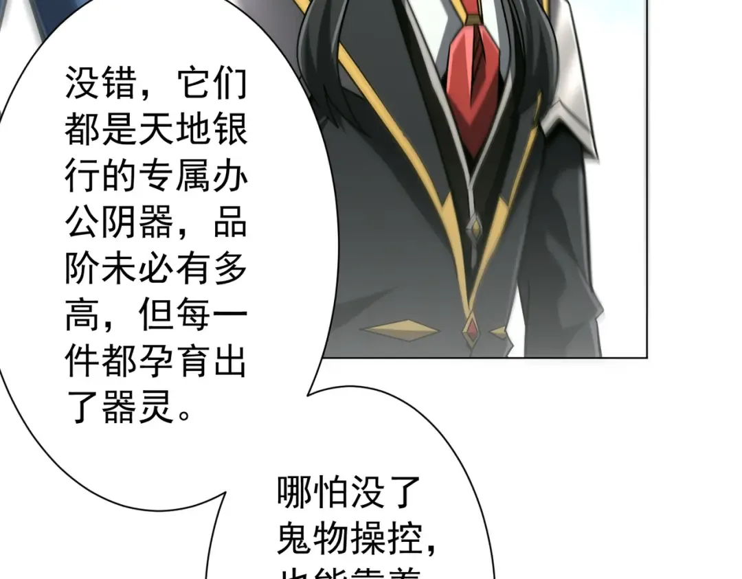 第290话 隐藏副本！ 第130页