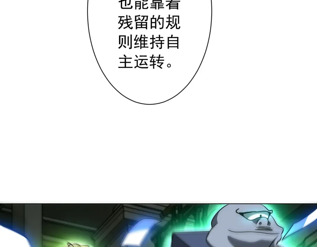 第290话 隐藏副本！ 第131页