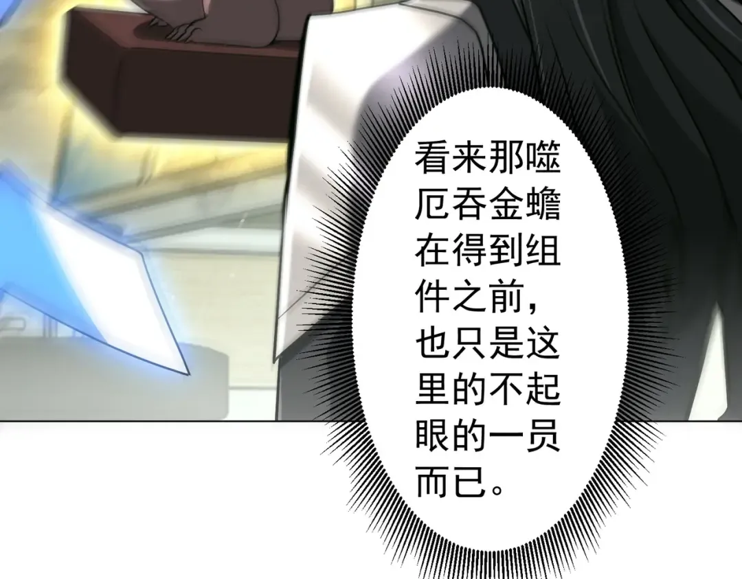 第290话 隐藏副本！ 第133页