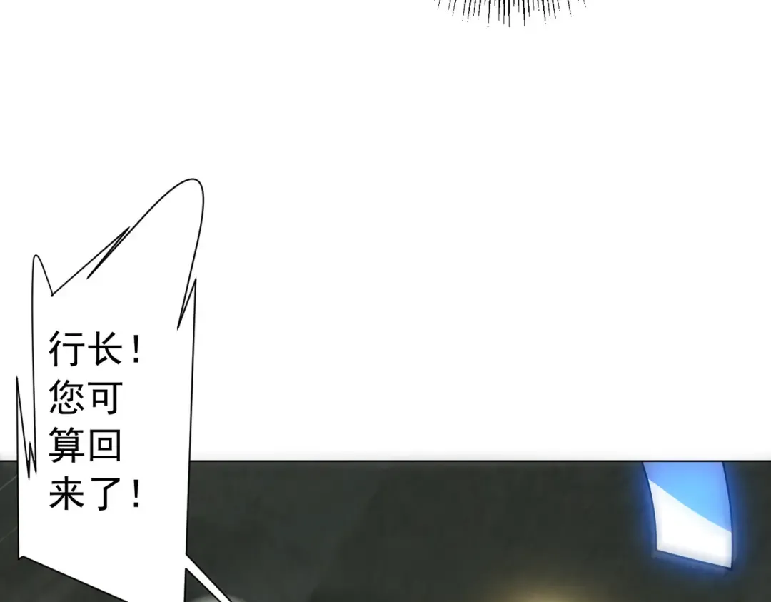 第290话 隐藏副本！ 第134页