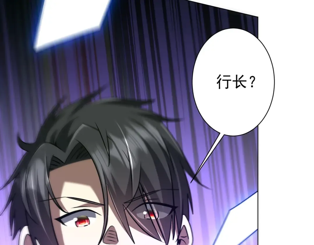 第290话 隐藏副本！ 第138页