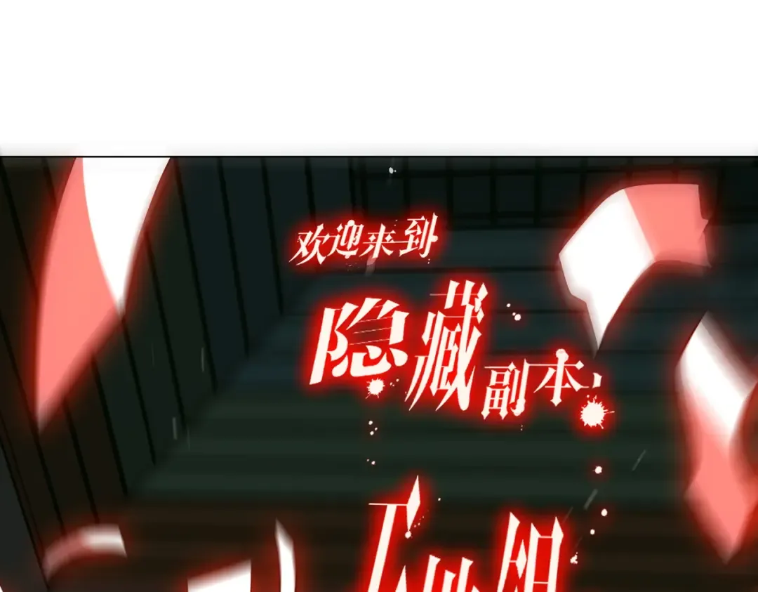 第290话 隐藏副本！ 第147页