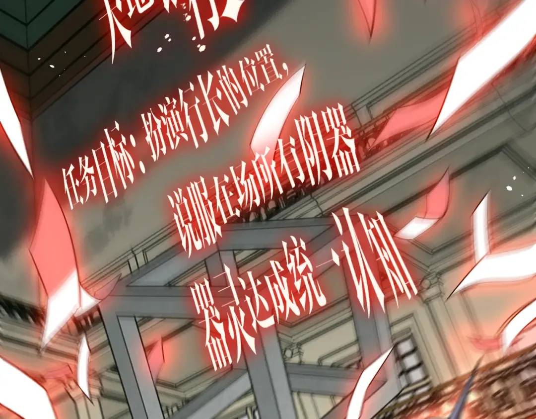 第291话 全民发钱！ 第6页