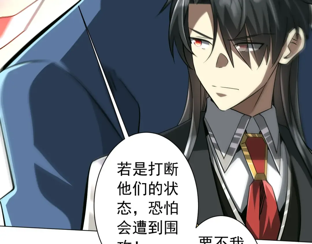 第291话 全民发钱！ 第10页